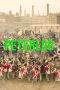 Nonton Film Peterloo (2018) Terbaru Subtitle Indonesia