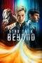 Nonton Film Star Trek Beyond (2016) Terbaru Subtitle Indonesia