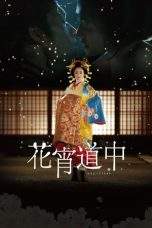 Nonton Film A Courtesan with Flowered Skin (2014) Terbaru Subtitle Indonesia