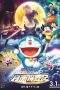 Nonton Film Doraemon: Nobita’s Chronicle of the Moon Exploration (2019) Terbaru Subtitle Indonesia