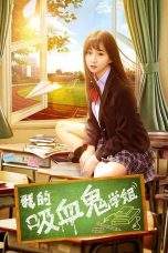 Nonton Film My Vampire School Sister (2017) Terbaru Subtitle Indonesia