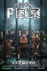 Nonton Film P Storm (2019) Terbaru Subtitle Indonesia
