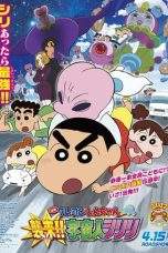 Nonton Film Crayon Shin-chan: Invasion!! Alien Shiriri (2017) Terbaru Subtitle Indonesia