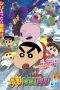 Nonton Film Crayon Shin-chan: Invasion!! Alien Shiriri (2017) Terbaru Subtitle Indonesia