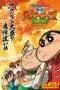 Nonton Film Crayon Shin-chan: Burst Serving! Kung Fu Boys – Ramen Rebellion (2018) Terbaru Subtitle Indonesia