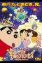 Nonton Film Crayon Shin-chan: Fierceness That Invites Storm! Me and the Space Princess (2012) Terbaru Subtitle Indonesia