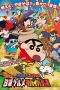 Nonton Film Crayon Shin-chan: Very Tasty! B-class Gourmet Survival!! (2013) Terbaru Subtitle Indonesia