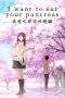 Nonton Film I Want to Eat Your Pancreas (2018) Terbaru Subtitle Indonesia