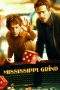 Nonton Film Mississippi Grind (2015) Terbaru Subtitle Indonesia