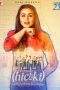 Nonton Film Hichki (2018) Terbaru Subtitle Indonesia