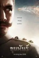 Nonton Film Khun Pan (2016) Terbaru Subtitle Indonesia