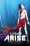 Nonton Film Ghost in the Shell Arise – Border 3: Ghost Tears (2014) Terbaru Subtitle Indonesia