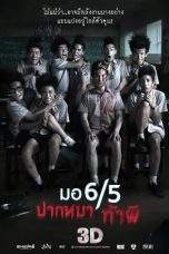 Nonton Film Make Me Shudder (2013) Terbaru Subtitle Indonesia