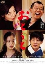 Nonton Film About Her Brother (2010) Terbaru Subtitle Indonesia