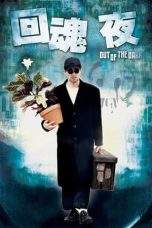 Nonton Film Out of the Dark (1995) Terbaru Subtitle Indonesia