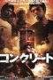Nonton Film Concrete (2004) Terbaru Subtitle Indonesia