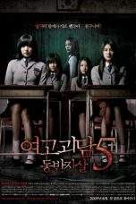 Nonton Film Whispering Corridors 5: A Blood Pledge (2009) Terbaru Subtitle Indonesia