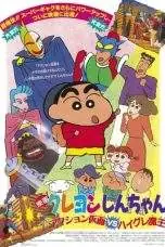 Nonton Film Crayon Shin-chan: Action Mask vs. Leotard Devil (1993) Terbaru Subtitle Indonesia