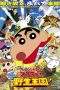 Nonton Film Crayon Shin-chan: Roar! Kasukabe Animal Kingdom (2009) Terbaru Subtitle Indonesia