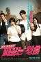 Nonton Film Hot Young Bloods (2014) Terbaru Subtitle Indonesia