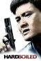 Nonton Film Hard Boiled (1992) Terbaru Subtitle Indonesia