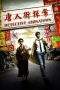 Nonton Film Detective Chinatown (2015) Terbaru Subtitle Indonesia