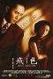 Nonton Film Lust, Caution (2007) Terbaru Subtitle Indonesia