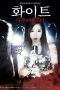Nonton Film White: The Melody of the Curse (2011) Terbaru Subtitle Indonesia