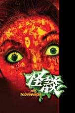 Nonton Film The Unbelievable (2009) Terbaru Subtitle Indonesia