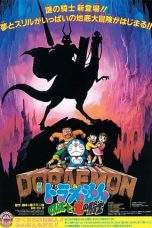 Nonton Film Doraemon: Nobita and the Knights of Dinosaurs (1987) Terbaru Subtitle Indonesia