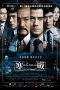 Nonton Film Cold War (2012) Terbaru Subtitle Indonesia