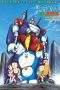 Nonton Film Doraemon: Nobita and the Steel Troops (1986) Terbaru Subtitle Indonesia