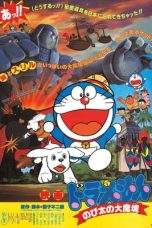 Nonton Film Doraemon: Nobita and the Haunts of Evil (1982) Terbaru Subtitle Indonesia