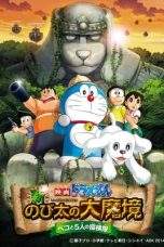 Nonton Film Doraemon: New Nobita’s Great Demon Peko and the Exploration Party of Five (2014) Terbaru Subtitle Indonesia
