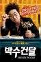 Nonton Film Man on the Edge (2013) Terbaru Subtitle Indonesia