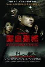 Nonton Film Death and Glory in Changde (2010) Terbaru Subtitle Indonesia