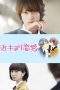 Nonton Film Close Range Love (2014) Terbaru Subtitle Indonesia