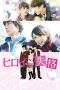 Nonton Film Heroine Disqualified (2015) Terbaru Subtitle Indonesia