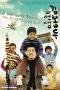 Nonton Film My Teacher Mr. Kim (2003) Terbaru Subtitle Indonesia