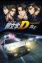Nonton Film New Initial D The Movie Legend 2: Racer (2015) Terbaru Subtitle Indonesia