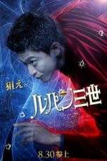 Nonton Film Lupin The 3rd (2014) Terbaru Subtitle Indonesia