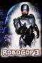Nonton Film RoboCop 3 (1993) Terbaru Subtitle Indonesia