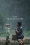 Nonton Film The Medium (2021) Terbaru Subtitle Indonesia
