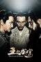 Nonton Film The Last Supper (2012) Terbaru Subtitle Indonesia
