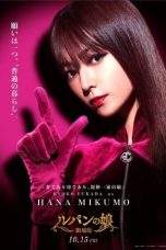 Nonton Film Lupin’s Daughter: The Movie (2021) Terbaru Subtitle Indonesia