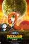 Nonton Film Doraemon: Nobita’s Dinosaur (2006) Terbaru Subtitle Indonesia