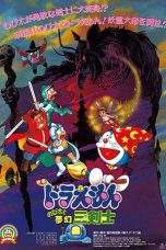 Nonton Film Doraemon: Nobita’s Three Visionary Swordsmen (1994) Terbaru Subtitle Indonesia