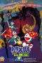 Nonton Film Doraemon: Nobita’s Three Visionary Swordsmen (1994) Terbaru Subtitle Indonesia