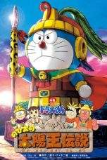 Nonton Film Doraemon: Nobita’s the Legend of the Sun King (2000) Terbaru Subtitle Indonesia