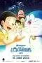 Nonton Film Doraemon: Nobita’s Little Star Wars 2021 (2022) Terbaru Subtitle Indonesia